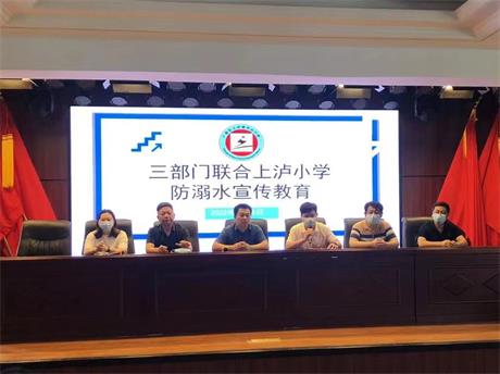 上投實(shí)業(yè)黨支部、上投教育黨支部聯(lián)合開展“我為群眾辦實(shí)事”暨暑期防溺水安全宣傳活動(dòng)